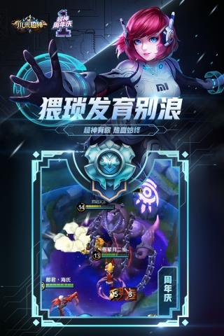 小米超神国际服版  v1.46.1图5