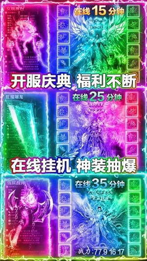 沙城之战变态版  v1.0.0图3