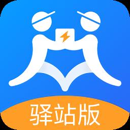 接力驿站