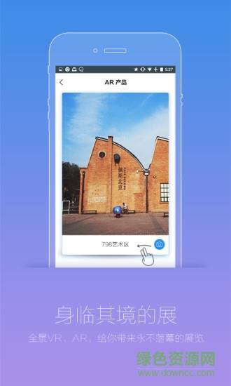 艺术看展  v1.1.1图1
