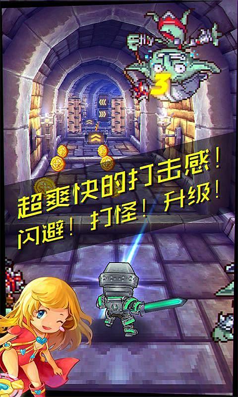 传奇酷跑3D内购破解版  v1.31图3