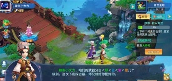 神控天下  v1.0.97图3