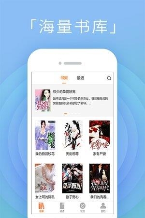 小说阅读器专业版  v2.32图1