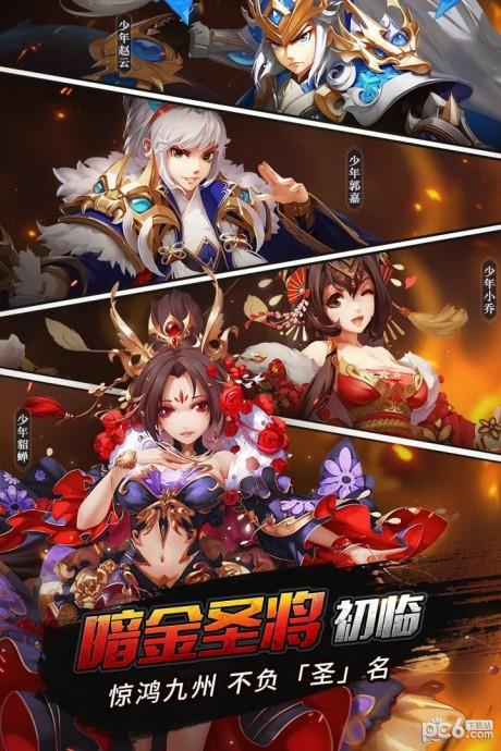 少年三国志  v8.5.0图3