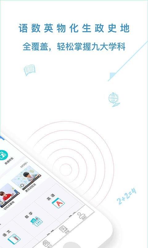 记忆大师  v4.1.8图3