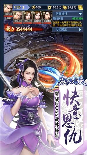 寂灭剑诀变态版  v1.0.0图1