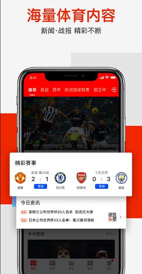 爱奇艺体育电视客户端  v10.1.1图2
