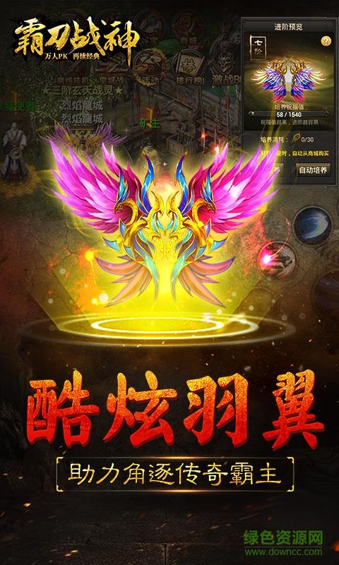 oppo版霸刀战神  v4.3图3