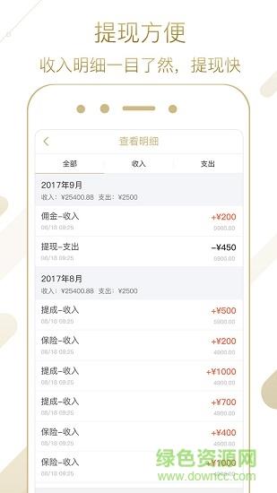 卖车帮  v2.5.1图2