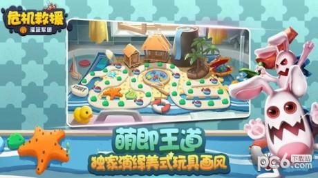 危机救援  v1.3.35图1