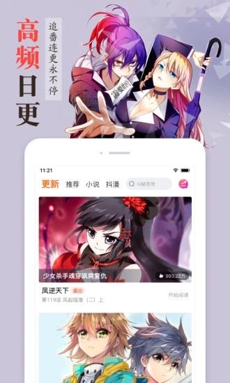 漫客栈破解版3.0.0  vIP图1