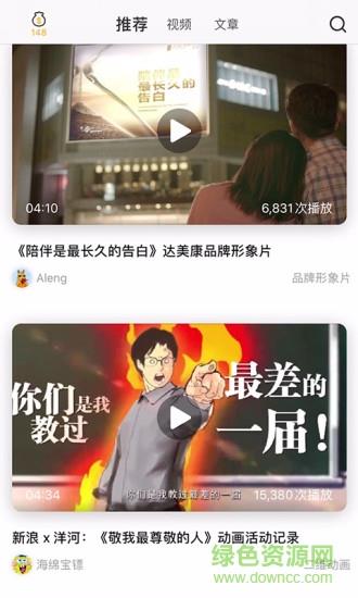 牛片接单  v1.8.9图1