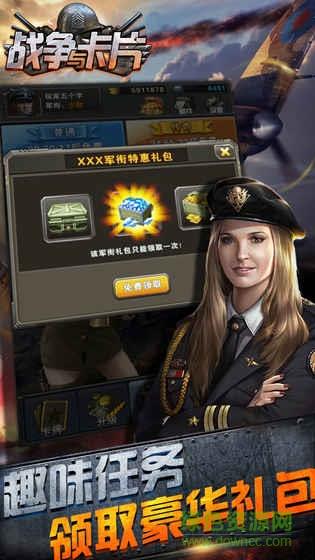 战争与卡片手游  v1.0.2图5