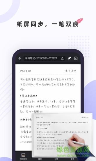 笔声笔记  v1.1.0图1