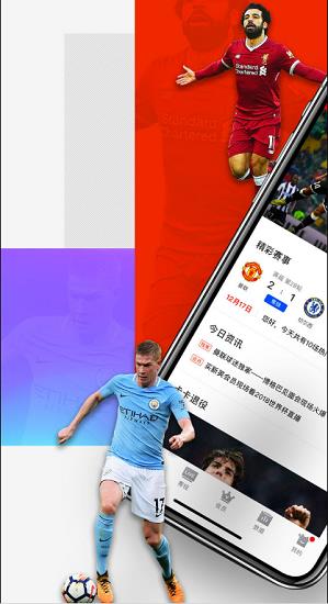 爱奇艺体育电视客户端  v10.1.1图4