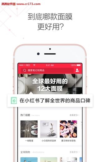 小红书直播  v2.7.0图2