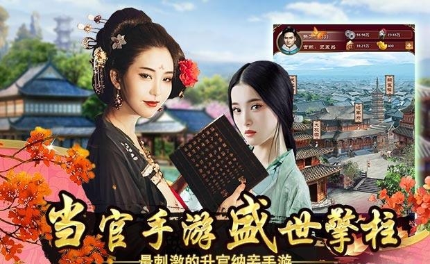 上品王侯  v1.0图2