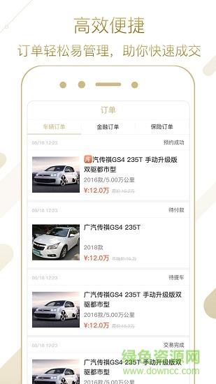 卖车帮  v2.5.1图3