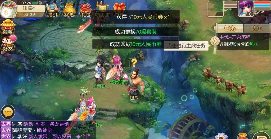 梦幻忘情
