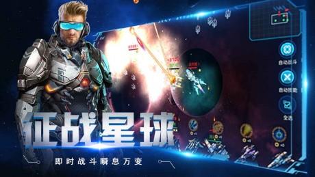 太空奇兵  v1.3.1图4