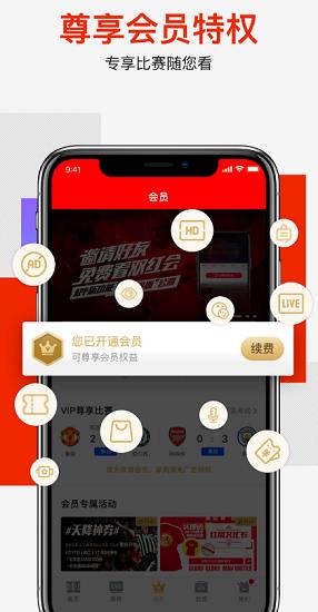爱奇艺体育电视客户端