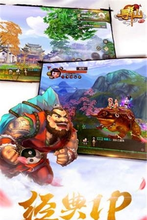 寻仙奇缘变态版  v3.0.0.0图2