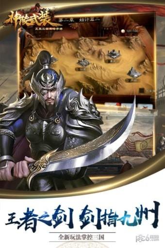 神陵武装  v1.0.134图1