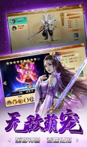 梦寻仙
