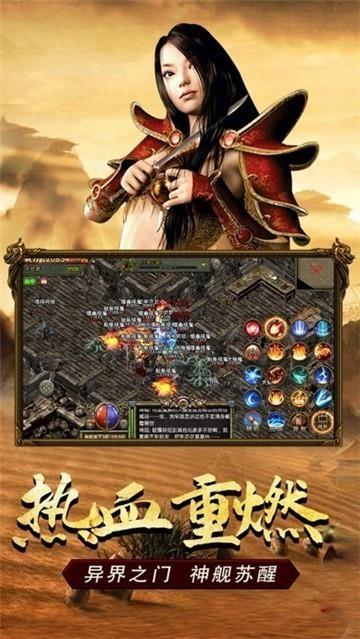 铁血攻沙之皇城神话  v1.0图4