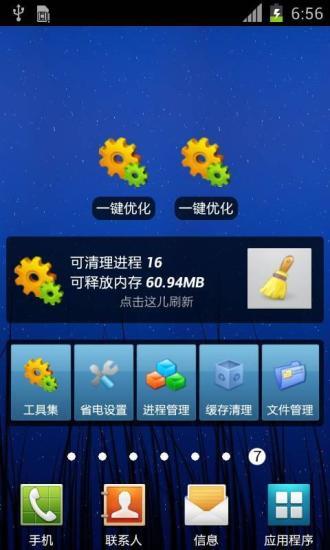 Android助手  v20.0图4