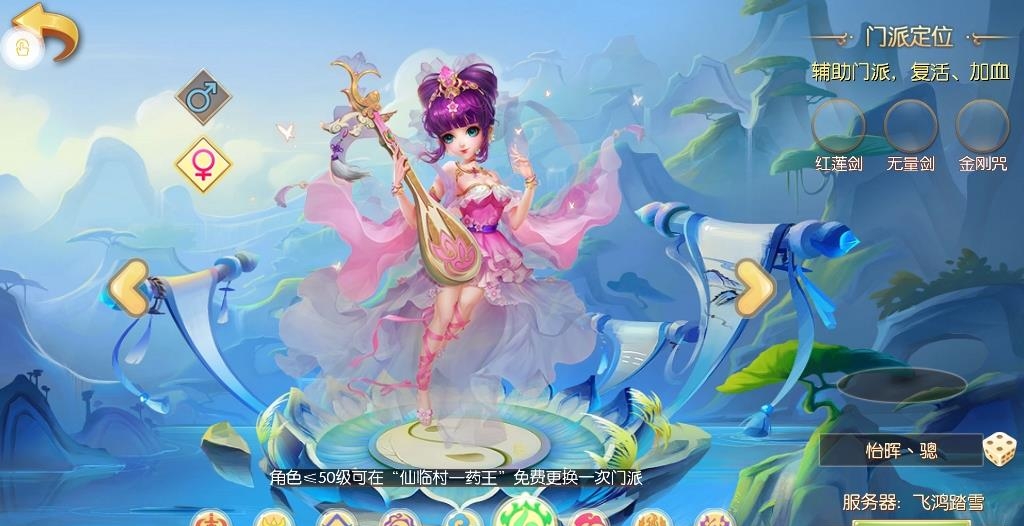 梦幻忘情  v1.0.1.1图3