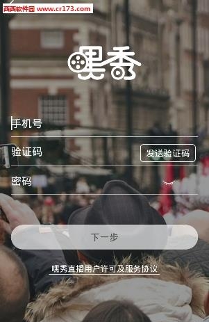 嘿秀直播  v2.6.2图2