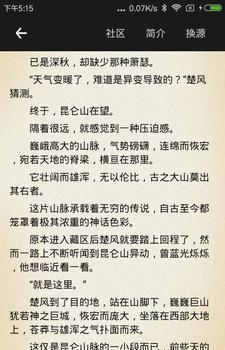 小说读吧