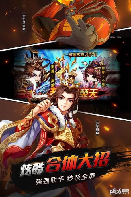 少年三国志  v8.5.0图2