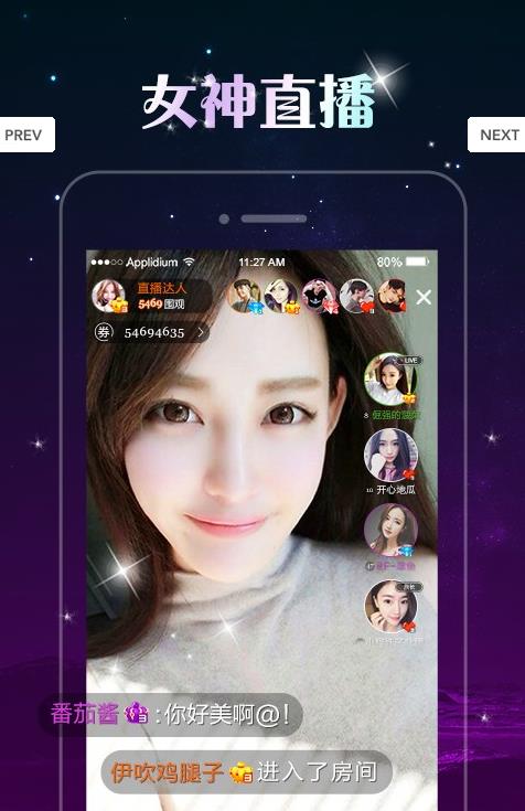 美空直播  v2.9图2