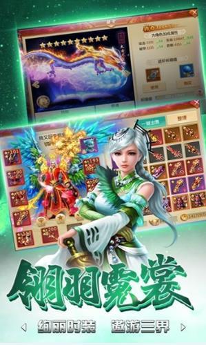 梦寻仙  v1.0图3