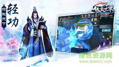 侠义世界  v1.0图2