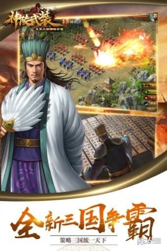 神陵武装  v1.0.134图4