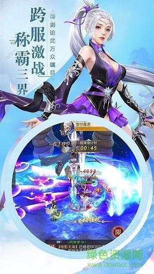逆剑诛仙  v4.57.73图3