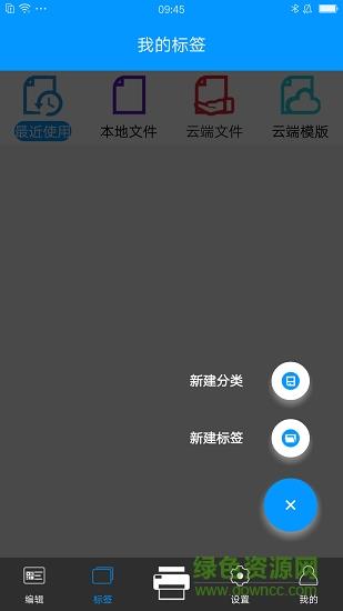 佳博标签打印