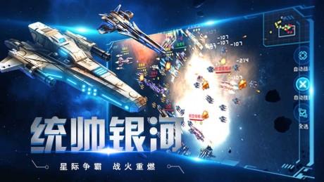 太空奇兵  v1.3.1图2