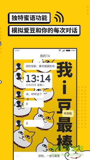 i豆闹钟  v1.0.6图2