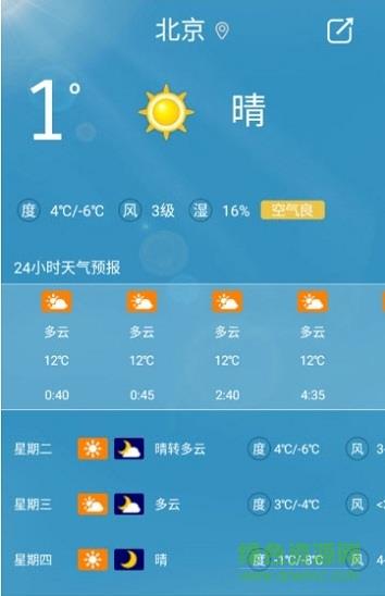 有财万年历  v2.1.5图2