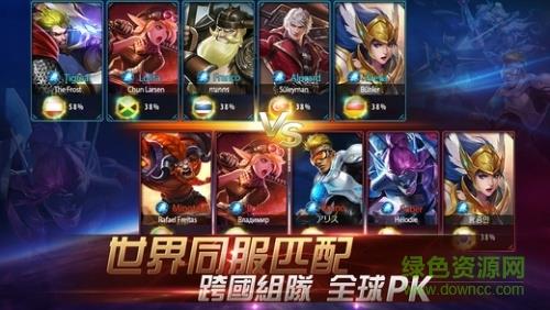 移动传奇国际版(Mobile Legends)