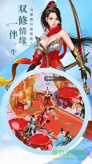 逆剑诛仙  v4.57.73图4