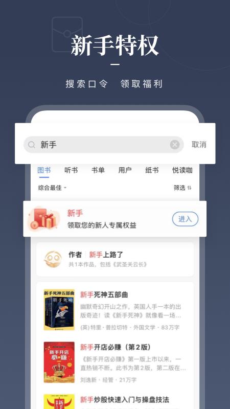 咪咕阅读下载最新版  v8.60.1图1