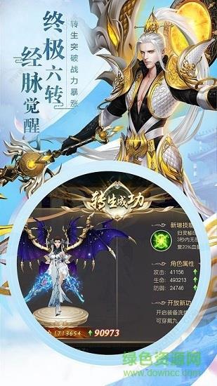 逆剑诛仙