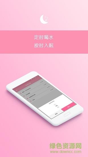 月经期助手