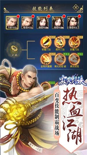 寂灭剑诀变态版  v1.0.0图3