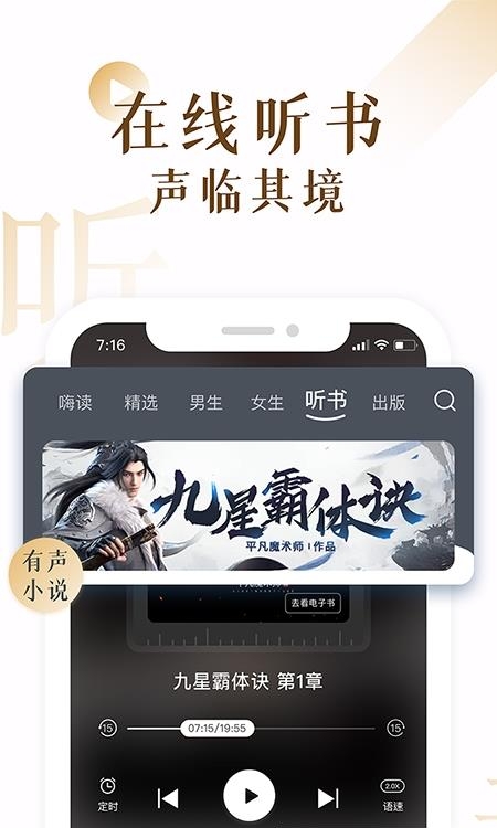 17K小说手机阅读器  v7.7.7图2